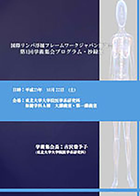 gakujutsu-1