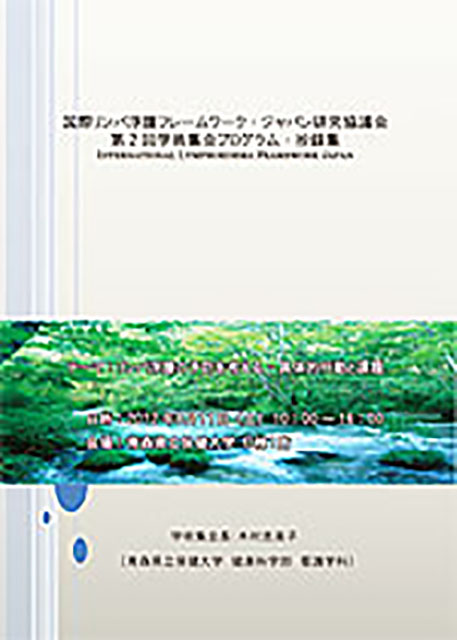 gakujutsu-2