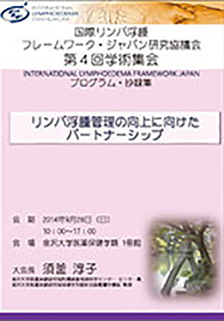 gakujutsu-4